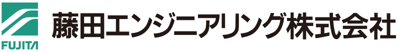 藤田エンジニアリング株式会社