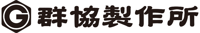 株式会社群協製作所