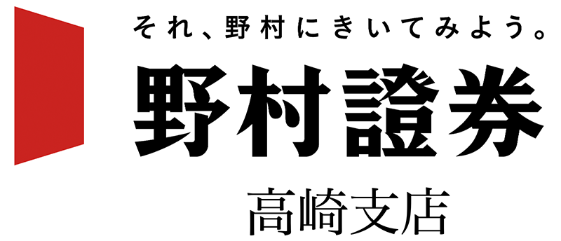 野村証券株式会社高崎支店