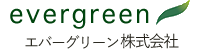 エバーグリーン株式会社