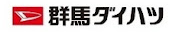 群馬ダイハツ自動車株式会社