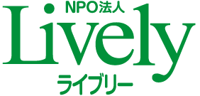 NPO 法人ライブリー