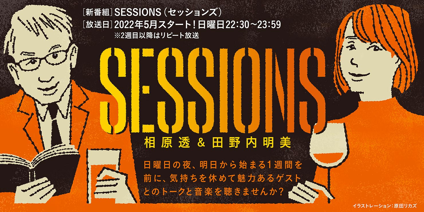 SESSIONS