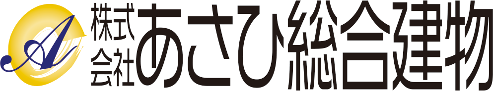 あさひ総合建物